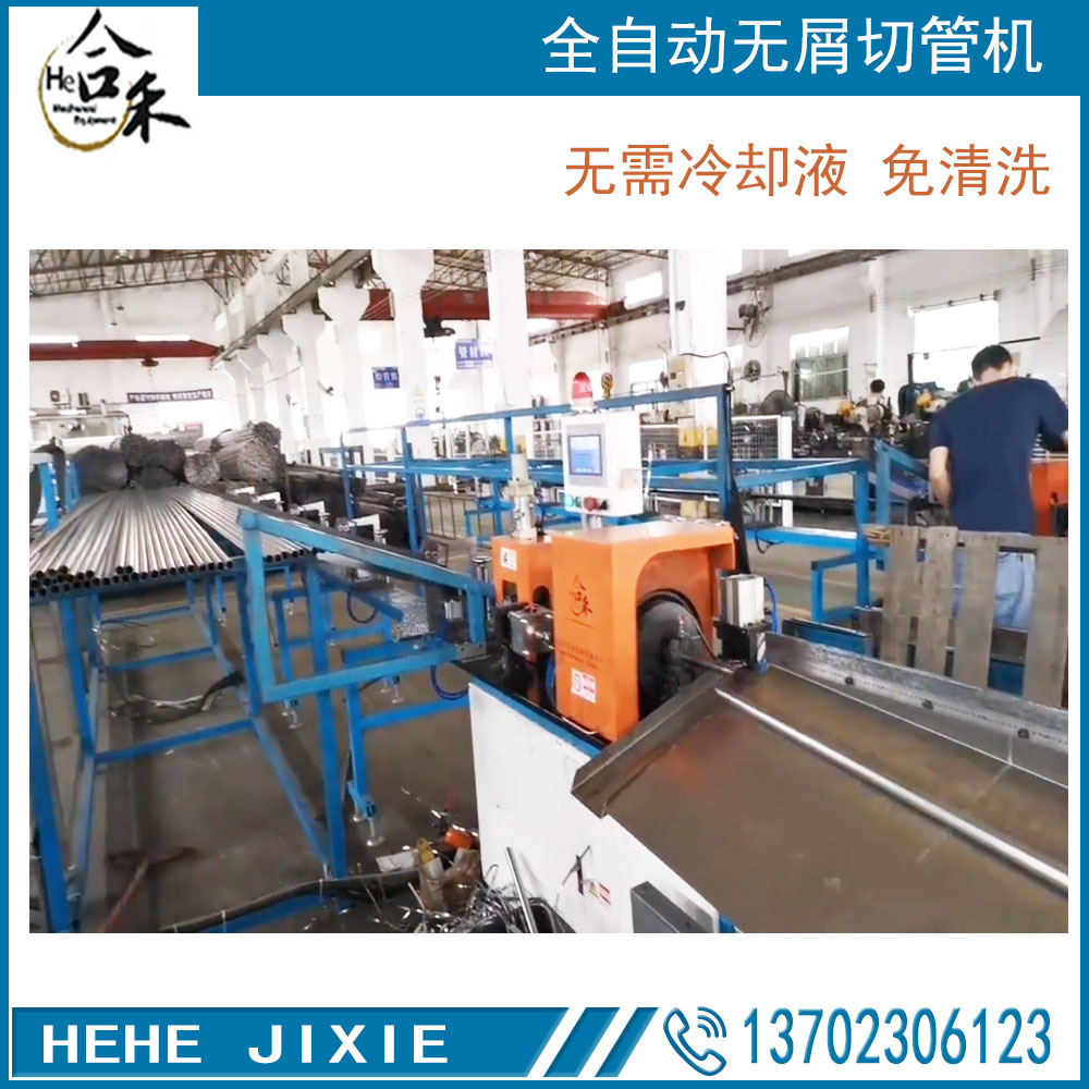 无屑全自动切管机无毛刺管材切管机家具管材下料机卫浴挂件断PVC