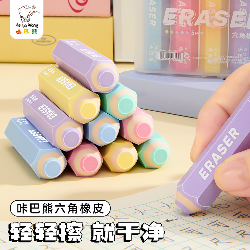 彩色六角橡皮擦无屑超干净不留痕小学生专用卡通可爱幼儿园2b考试|undefined