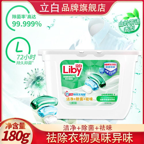 Guangzhou Libai Condensation Beads Bacteria Removing Condensation Beads 320g boxed 40 pieces of the same style in supermarkets and wholesale of fragrance beads