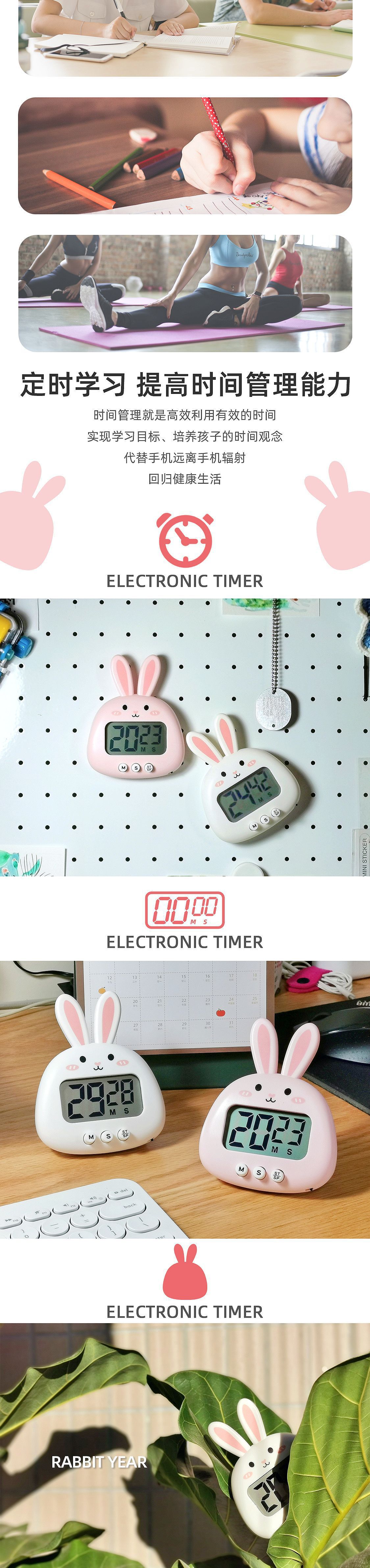 RB740兔子定时器 (4).jpg