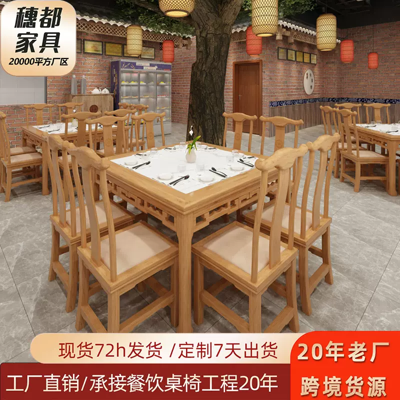 中式实木饭店餐馆早餐面馆桌椅商用家用吃饭四方桌子八仙桌