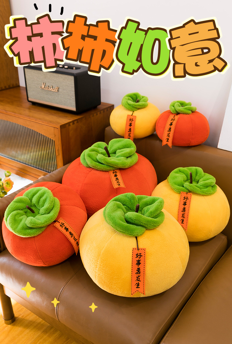 Cross-Border New Product Simulated Persimmon Plush Toy Persimmon-Shaped Plush Doll Pillow Cute Birthday Gift