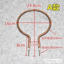 發熱煎鍋圓形電炒鍋加熱絲多用多功能配件韓式電熱鍋加熱管電熱管