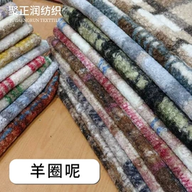 绒布;毛呢;色织、提花布