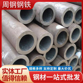 厂家批发 大口径无缝钢管 厚壁无缝管 碳钢无缝管可切割配送