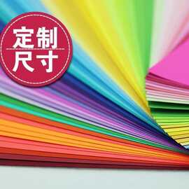 玖丰彩纸-大张纸全开对开2开1开定制彩卡纸尺寸环保彩色厚卡纸