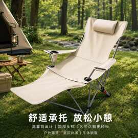 严选户外露营便携式折叠躺椅沙滩休闲椅多档位可调节躺椅午休折叠