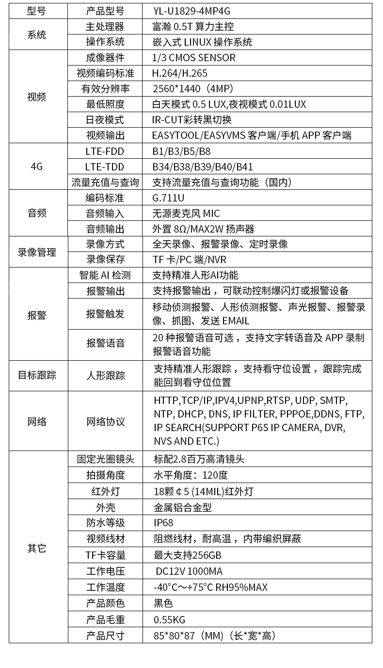 4g Wireless 4Mp Camera with Card Slot, Infrared Night Vision, Waterproof, Suitable for Camping Vehicles and Rvs