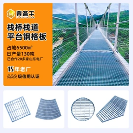 钢格板;金属板网;建筑护栏