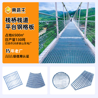 重型钢格板踏步格栅板不锈钢网板格栅平台钢格栅板钢格栅定制厂家