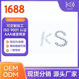 讯响器;压电晶体;声音传感器