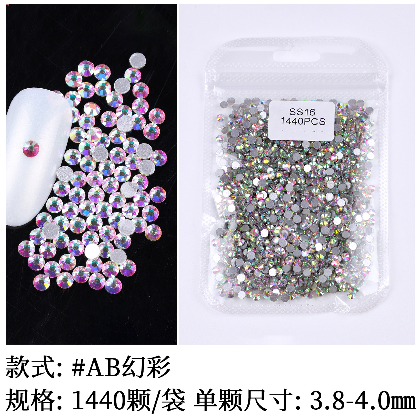 AB 다채로운 SS16 #3.8mm (팩 당 약 1440pcs)