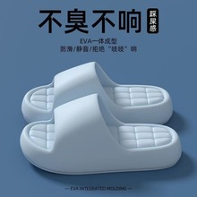 2025新款踩屎感居家拖鞋男女夏季室内家用EVA防滑防臭软底洗澡凉