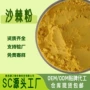水溶性量大沙棘提取物