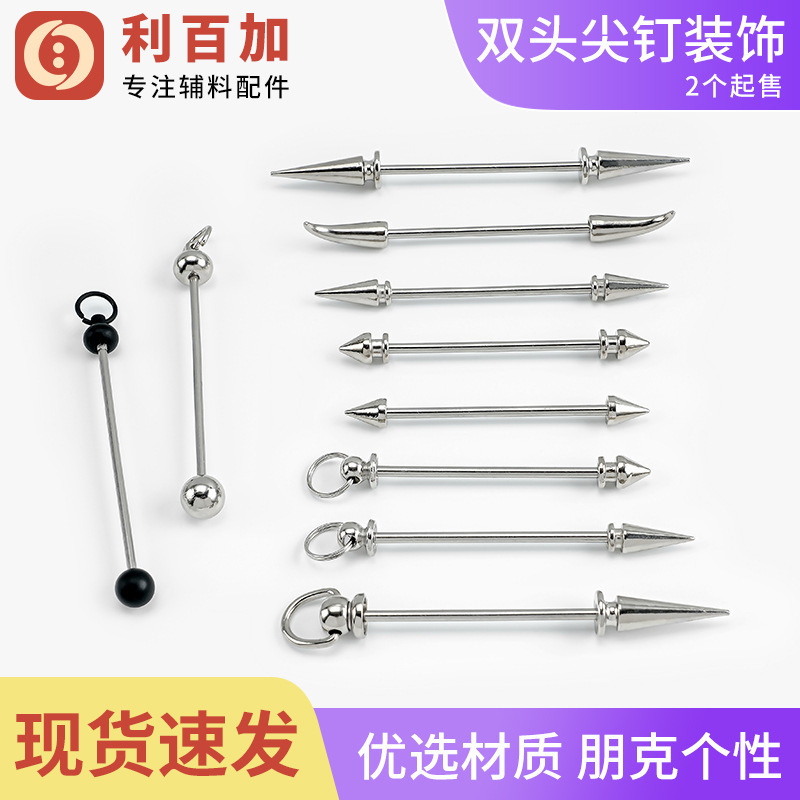 Amazon DIY Metal Double Head Punk Spike Rivet Bullet Rock Beaded Pole Hanging Keychain