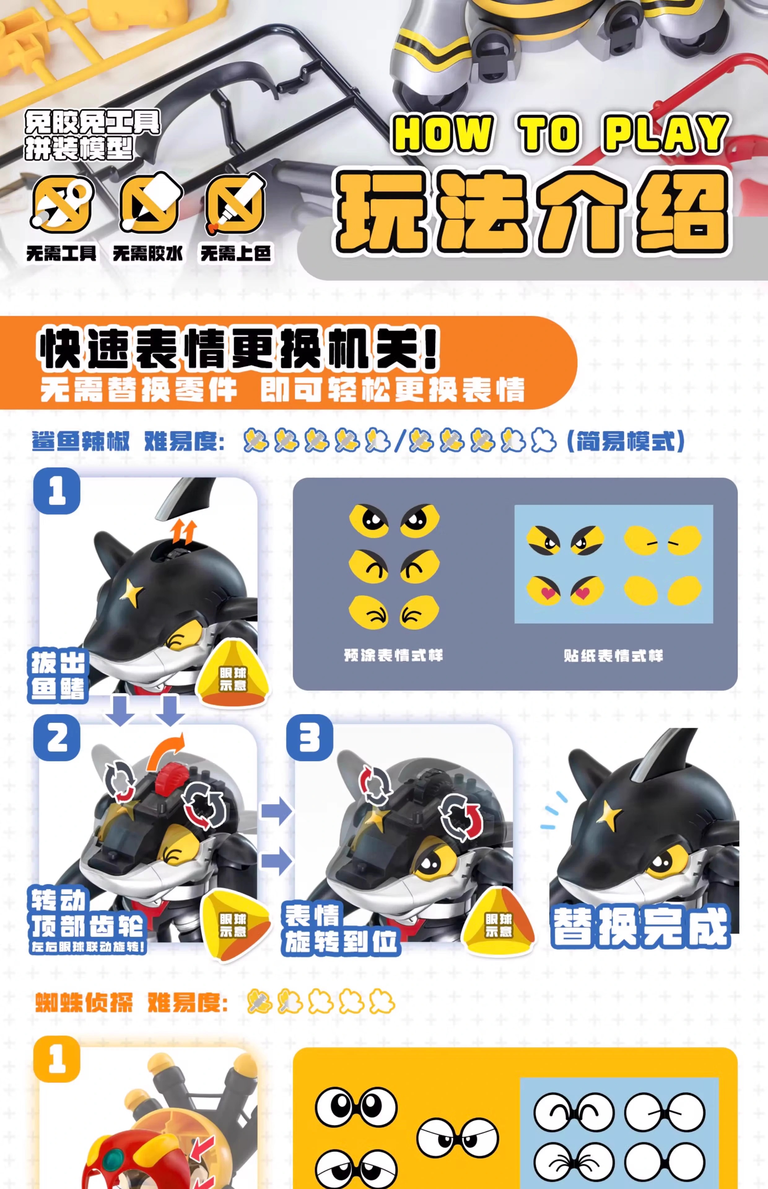橘猫工业官方铁甲小宝特典版 第二弹鲨鱼辣椒蜘蛛侦探Q版拼装模玩-阿里巴巴