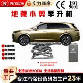 举升机;校正仪;其他维修设备