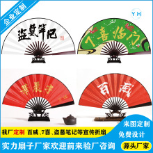 定做广告扇子定做 竹骨绢布折扇男式折扇定制纸扇可定制客户logo