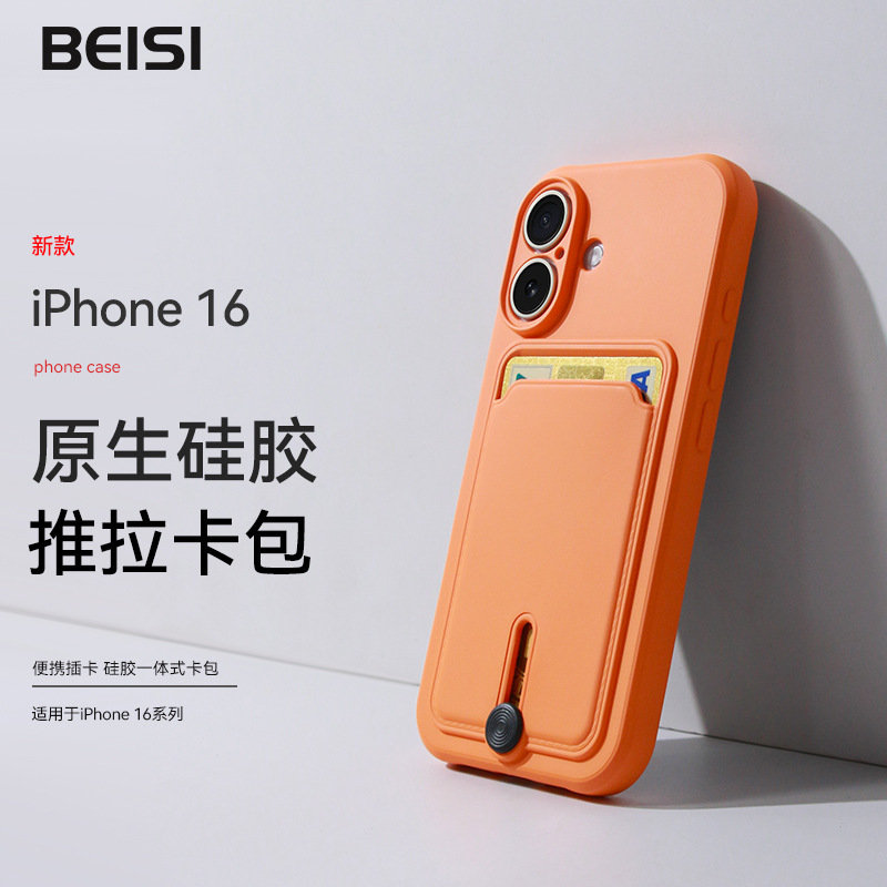 For iPhone16 Card Case New Apple 16promax Silicone 15 Card Slot 13 Protective Cover 14
