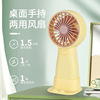 Handheld small table air fan flower-shaped, new collection, Birthday gift