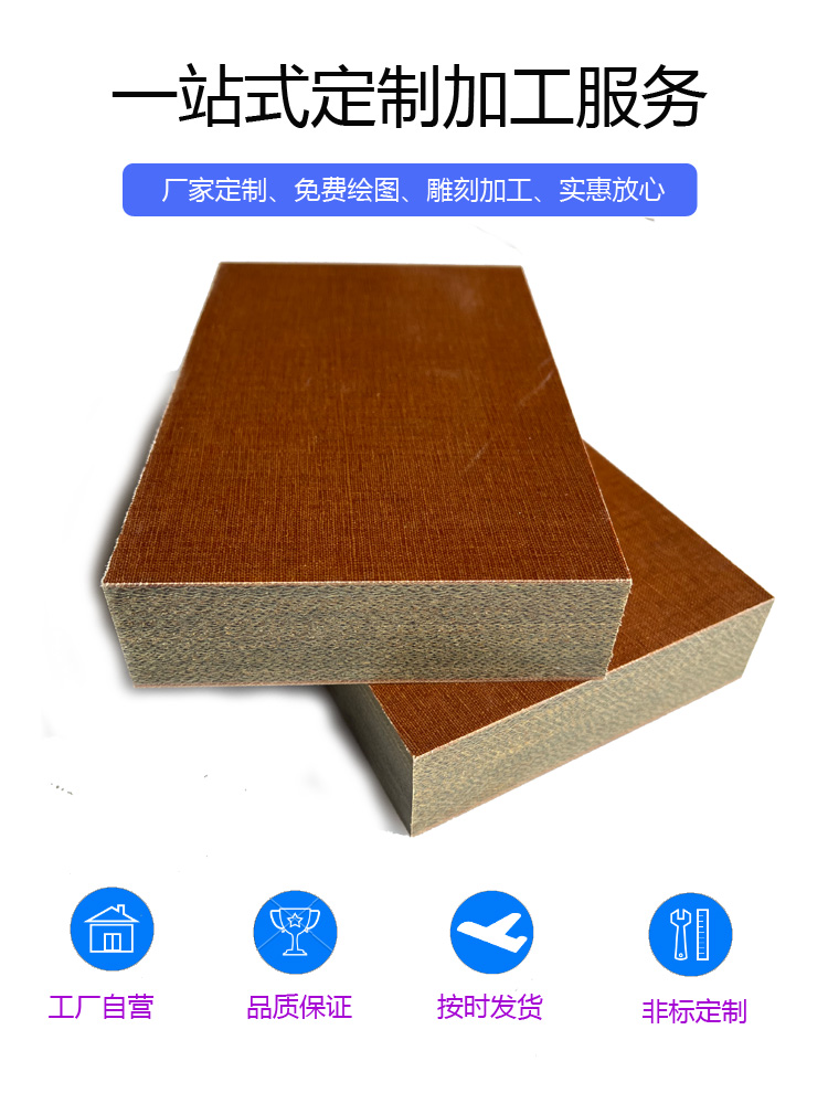 棕色布纹板酚醛层压夹棉布绝缘电木粗布细布黑色胶木板层压板加工