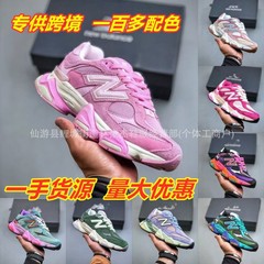 莆田純正オリジナル NB9060 小紅書イン純正オリジナルスポーツシューズミレニアム象蹄お父さん靴ランニングシューズトレンディな靴