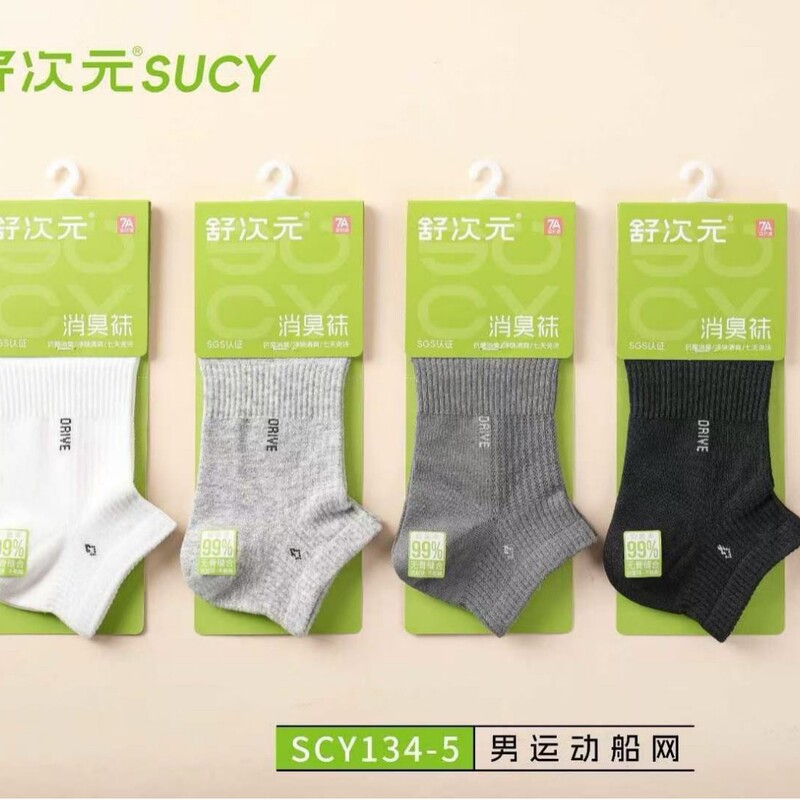Shu Ci Yuan Men's Pure Cotton Ankle Socks, Sweat-Absorbent, Breathable, Scented, Deodorant, Ultra-Thin, Barely-There Feel, Versatile Shu Ci Yuan Men's Pure Cotton Ankle Socks, Sweat-Absorbent, Breathable, Scented, Deodorant, Ultra-Thin, Barely-There Feel, Versatile