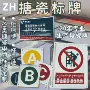 定制电力pvc搪瓷标识牌