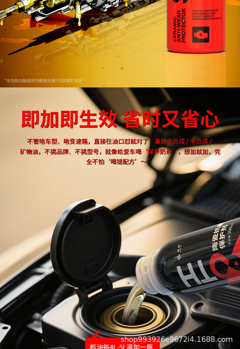 Eluchi Car Engine Anti-Wear Protection Agent, No Disassembly, Oil Burning, Powerful Repair Oil Additive