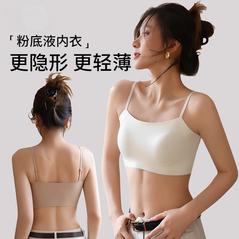 Traceless Vest Women's Invisible Underwear with Chest Pad Anti-Glow Covering Parammary Breast Tube Top Inner Bra Integrated Camisole Traceless Vest Women's Invisible Underwear with Chest Pad Anti-Glow Covering Parammary Breast Tube Top Inner Bra Integrated Camisole