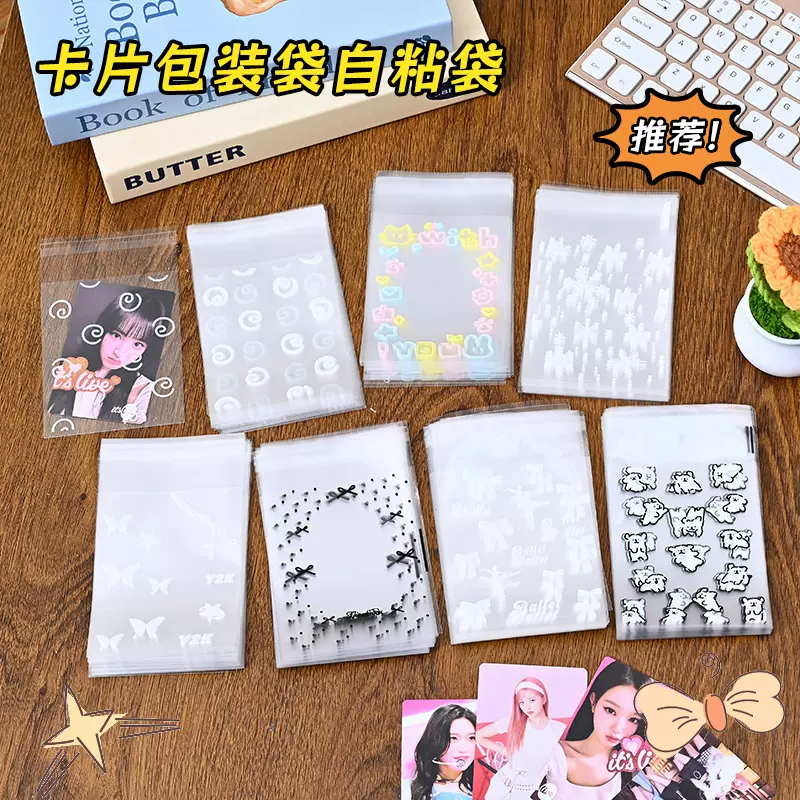 opp自粘袋卡片自封袋ins风印花包装袋出卡拍立得打包袋跨境热销