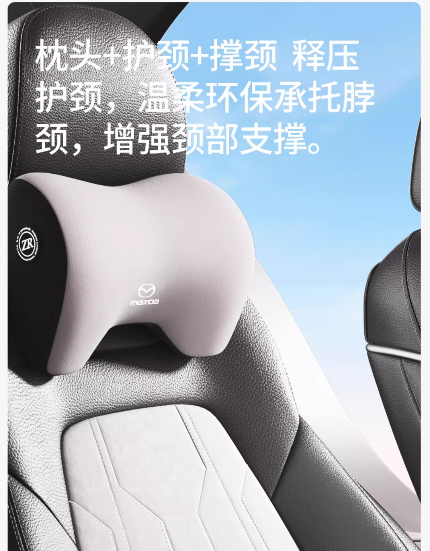Suitable for Mazda Headrest Neck Pillow Cx4Cx5 Mazda 3/Axela Car Seat Neck Pillow Atez Seat Neck Pillow
