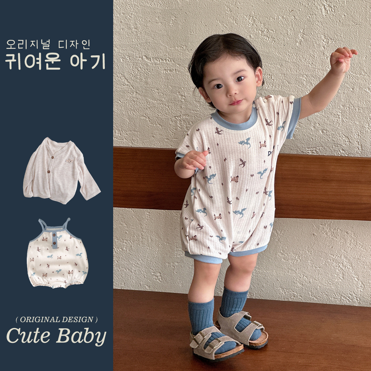 Traje pequeño de estilo occidental para bebés y niños pequeños 2025 verano nuevo estilo coreano bolso de pedo recién nacido ropa de protección solar traje de dos piezas