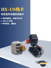 �pо������|Ƥ������HX-US �pо���wƤ���W�����ι̶����̶�����