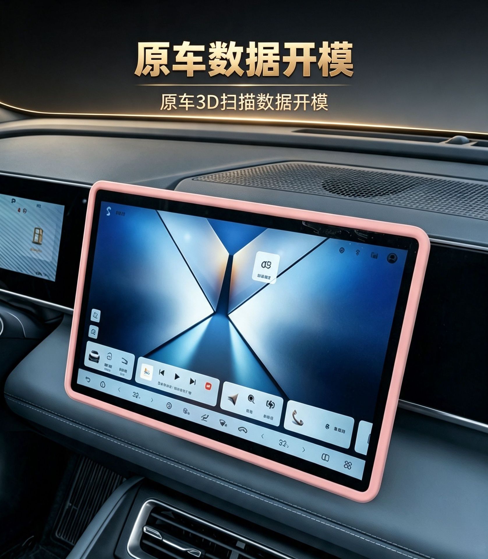 Suitable for Zeekr 007GT screen protector, central control navigation frame protective cover, silicone trim accessories, modification