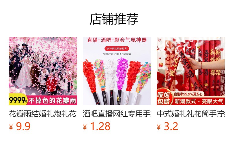 预览状态下无法点击,发布后,可点击跳转到对应的商品页面