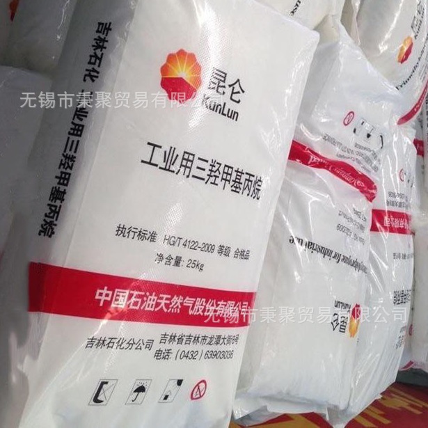 吉化TMP三羟甲基丙烷国产 合成增塑剂PVC塑料制品