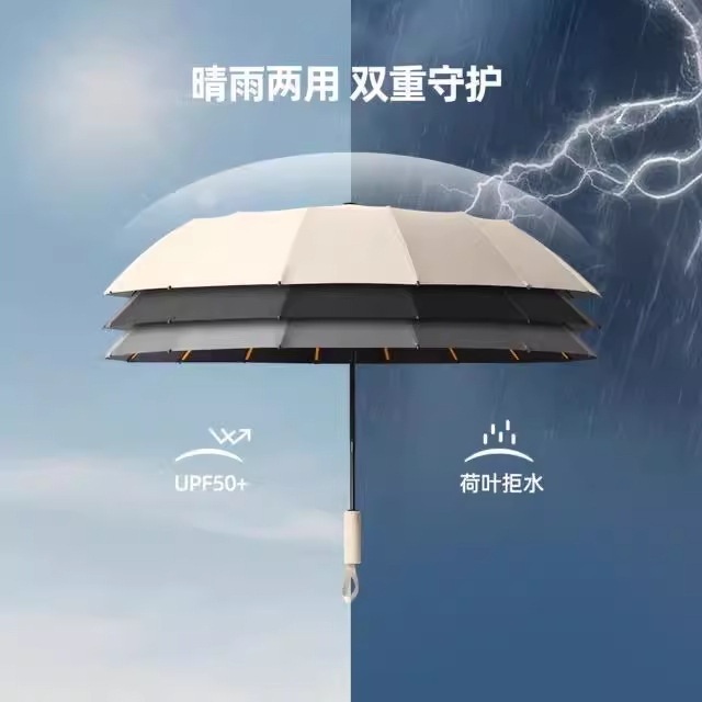 우산 전자동 여자 두께 증가 맑은 비 겸용 양산 자외선 방지 접기 파라솔 대