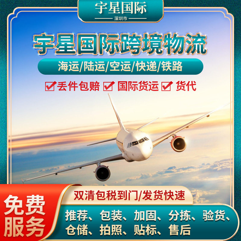 快递到比利时爱沙尼亚匈牙利瑞士瑞典西班牙挪威罗马尼亚货代物流