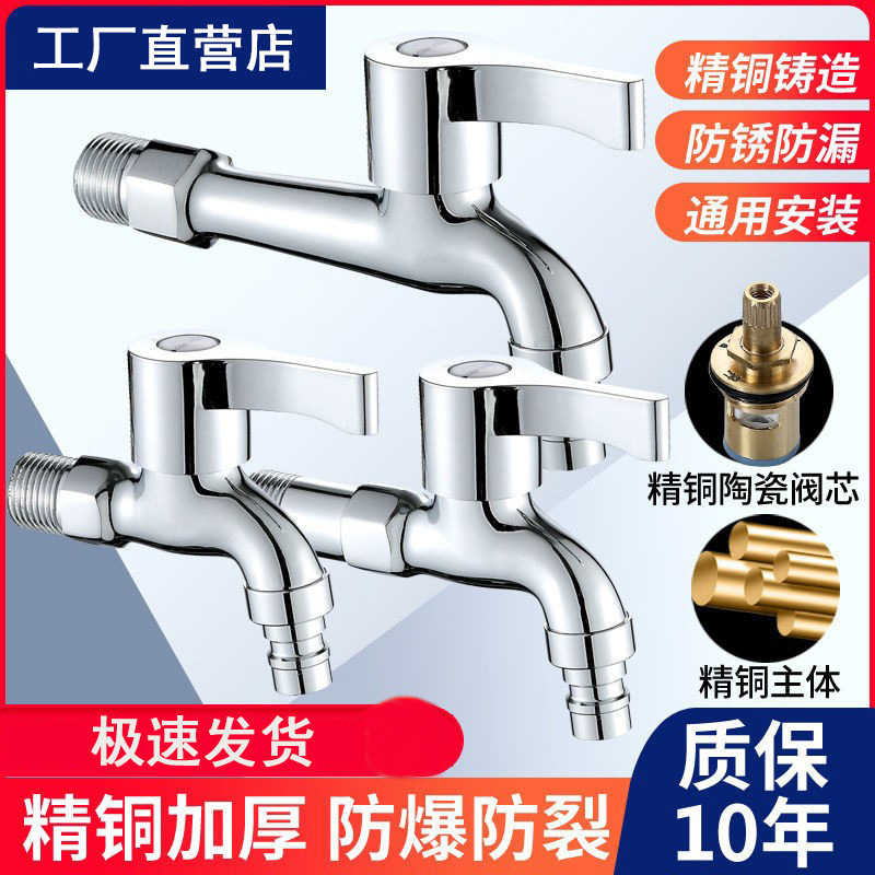 Washing machine faucet wholesale all copper bathroom household 4 points fast opening single cold faucet one in two out manufacturers