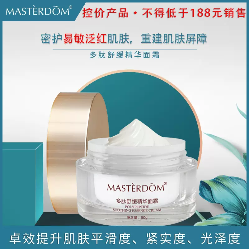 神经酰胺肌底补水清爽面霜50g闭口屏障提亮肤色皮脂膜保湿素颜霜