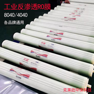 ROOR���B͸Ĥ8040/4040��ˮ�C��ͨ��Ó�}������ϞVĤ���B͸Ĥ