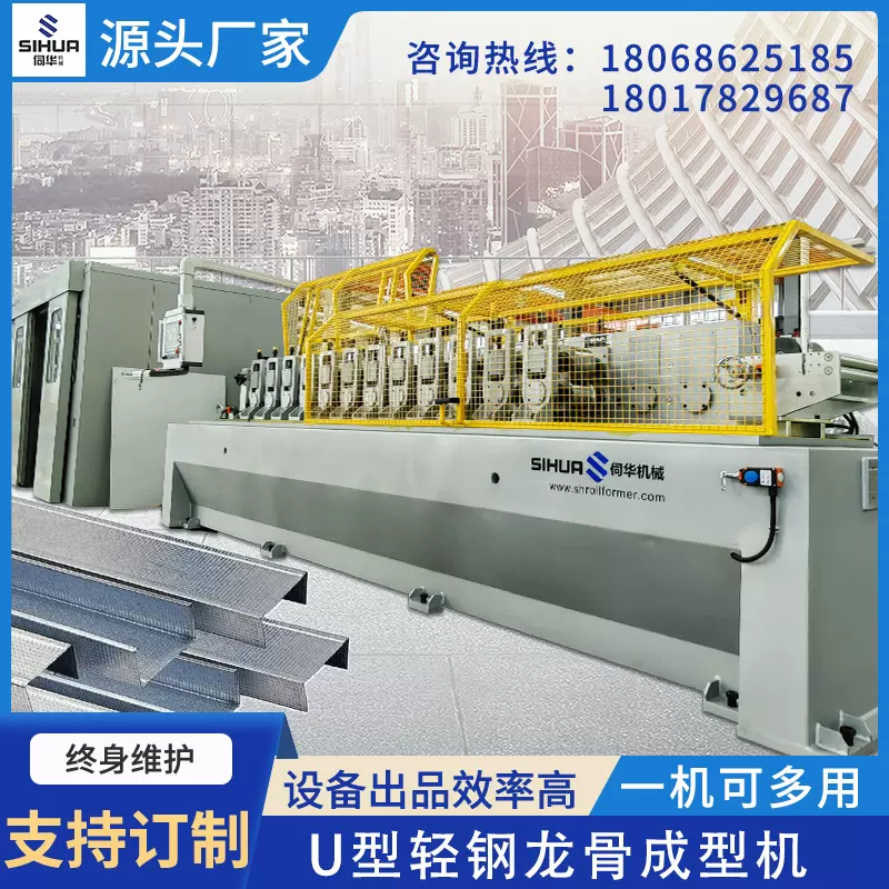 伺华全自动吊顶龙骨机轻钢龙骨机隔墙生产设备弯槽式冷弯金属成型
