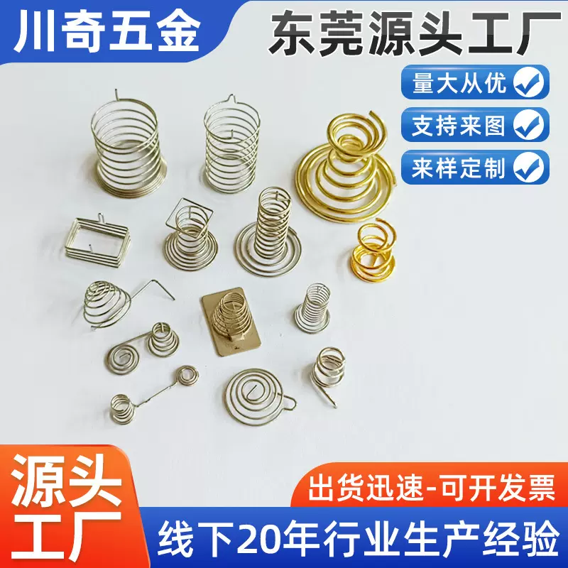 电池触摸弹簧黄铜红铜铍铜天线感应方形压簧电器触屏开关小弹簧