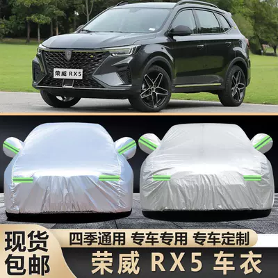 Suitable for Roewe Rx5 Car Cover Suv, Rainproof, Frostproof, Snowproof, Winter Thermal Insulation, Thickened Oxford Rx5