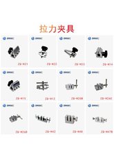 智取测力机台夹具推拉力计夹具橡胶塑料薄膜布料纸张拉力测试夹具