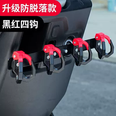 Other Electric Vehicle Accessories Gadget, Electric Vehicle Front-Mounted Delivery - 1688four-hole-black-and-red-double-hook-aluminum-alloy-hanger