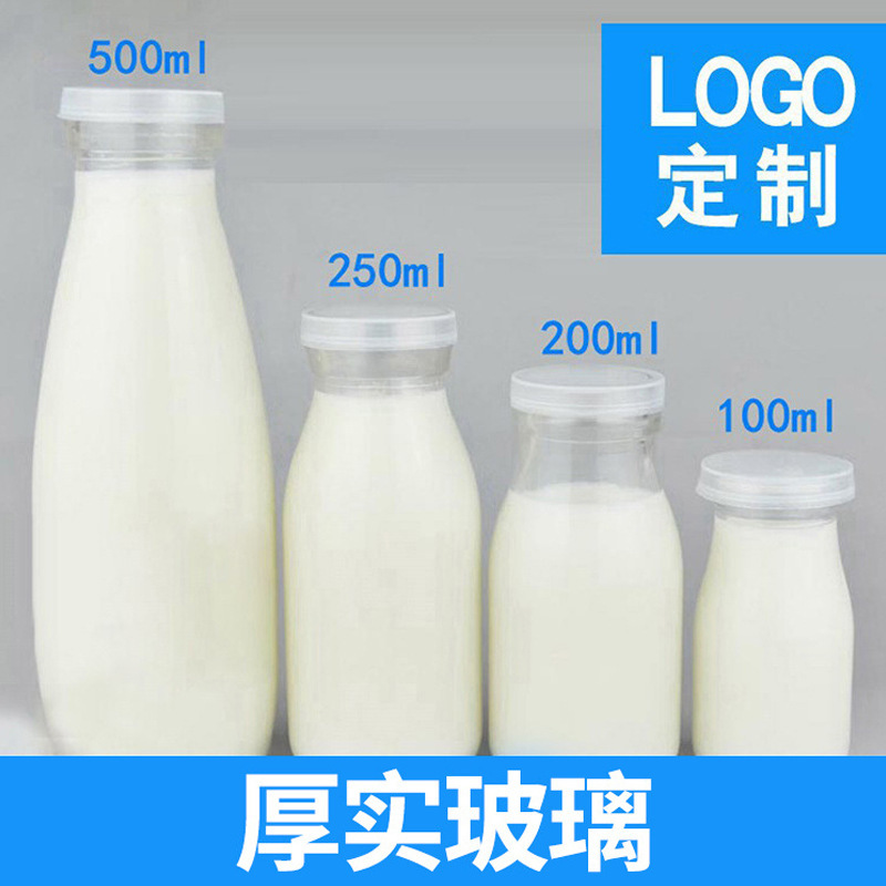 圆形鲜牛奶透明玻璃瓶金属盖果汁咖啡分装食品级250 500 1000鲜奶