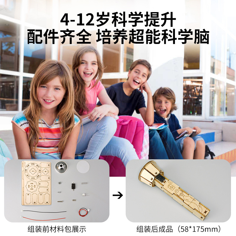 DIY懐中電灯の科学技術の小さい製作のスーツは手作りします。