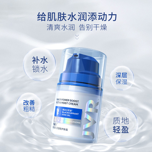 Jewel men's facial cream moisturizing and nourishing skin moisturizing cream moisturizing body lotion skin cream
